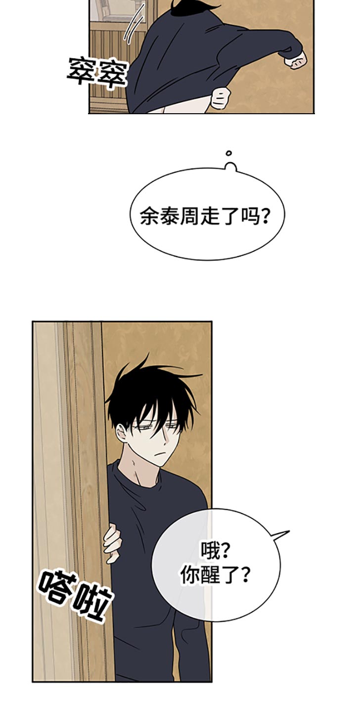 海之边境双人图漫画,第58话2图