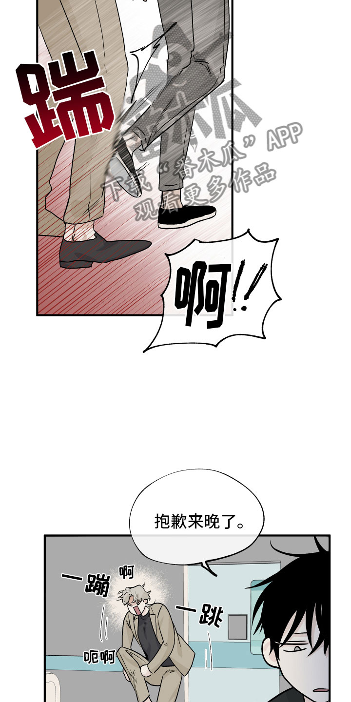 海之边境未增删漫画免费阅读漫画,第61话2图