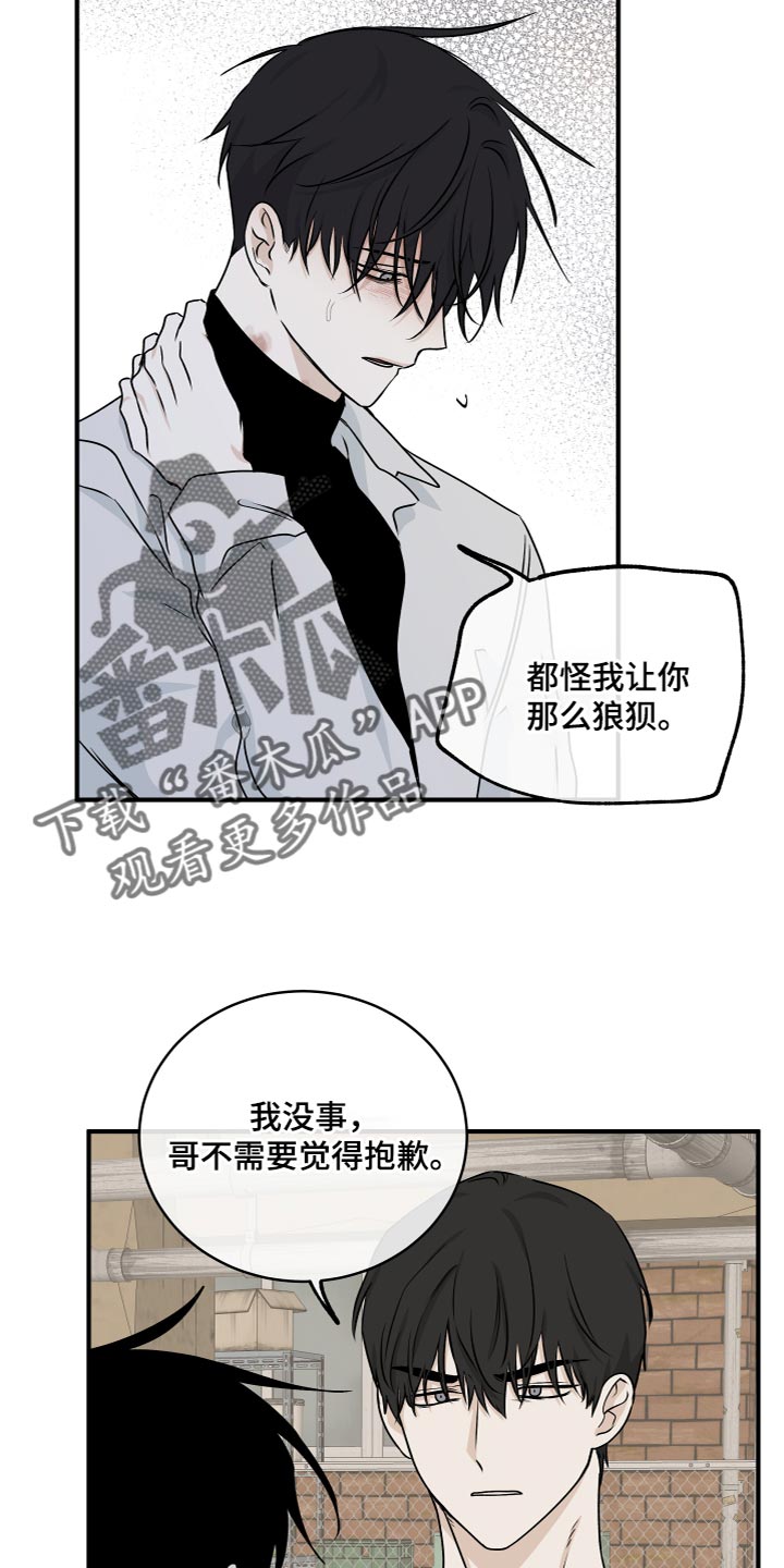 海之边境漫画,第98话2图