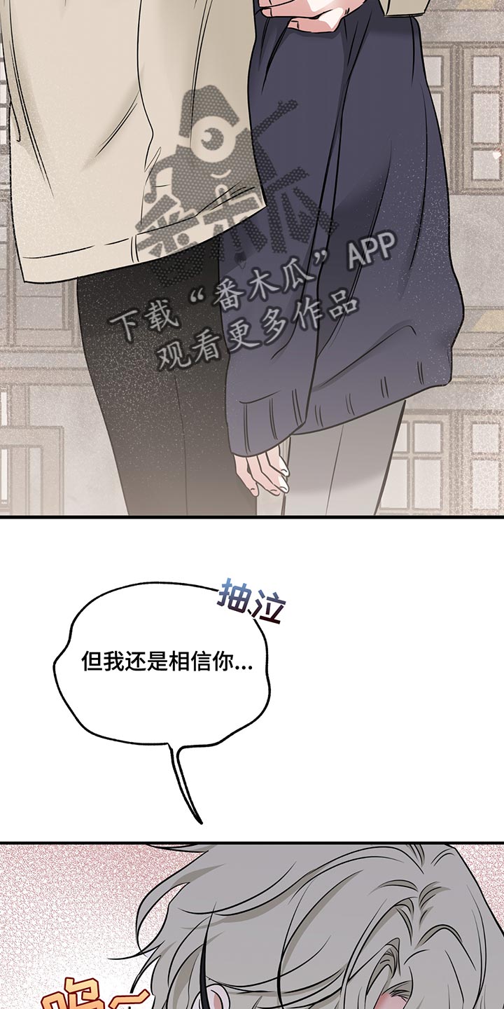 海之边境漫画未删减在线阅读第二季漫画,第209话2图