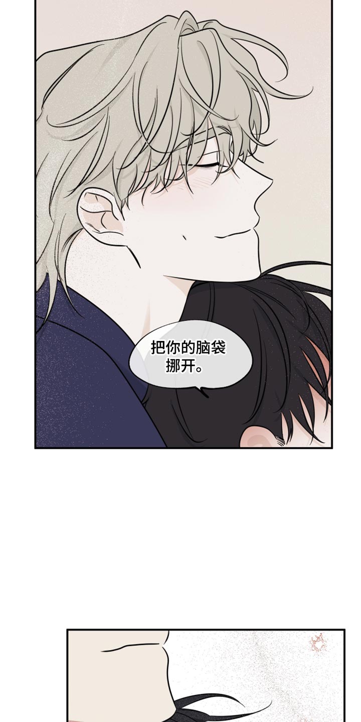 海之边境漫画未删减在线阅读第二季漫画,第139话2图