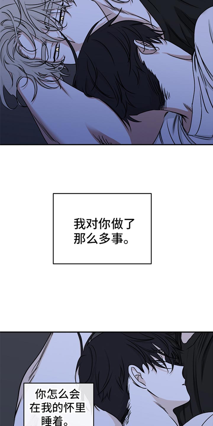 海之边境水之边境漫画,第125话1图