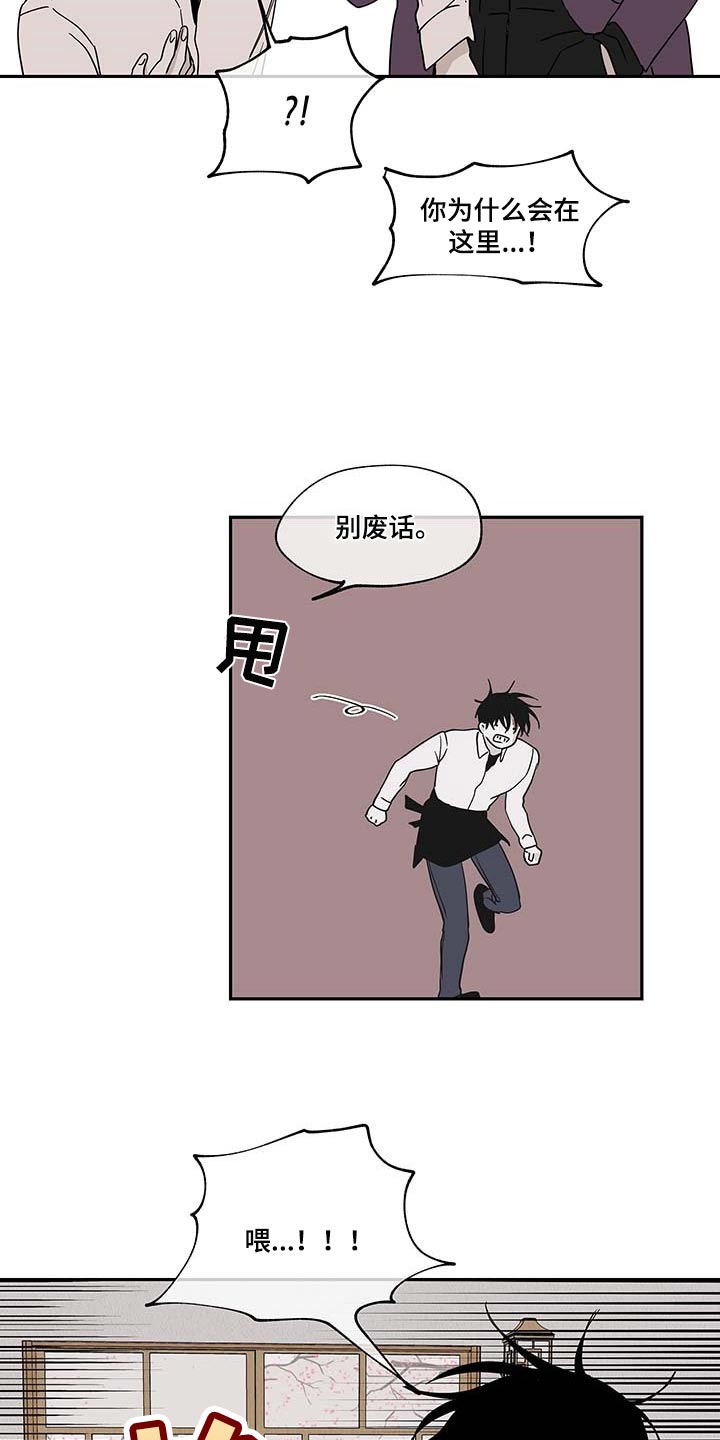 海之边境讲了什么漫画,第17话1图