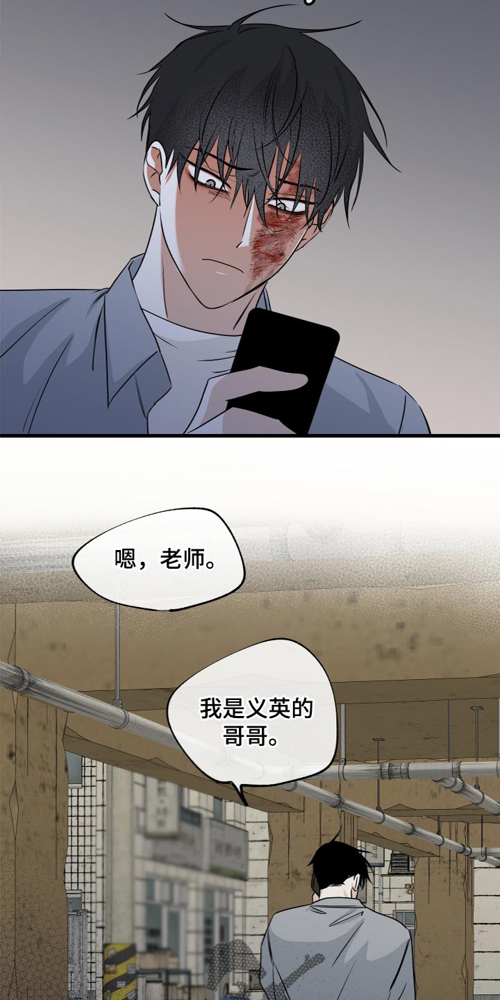 水边之夜完整版观看漫画,第76话1图