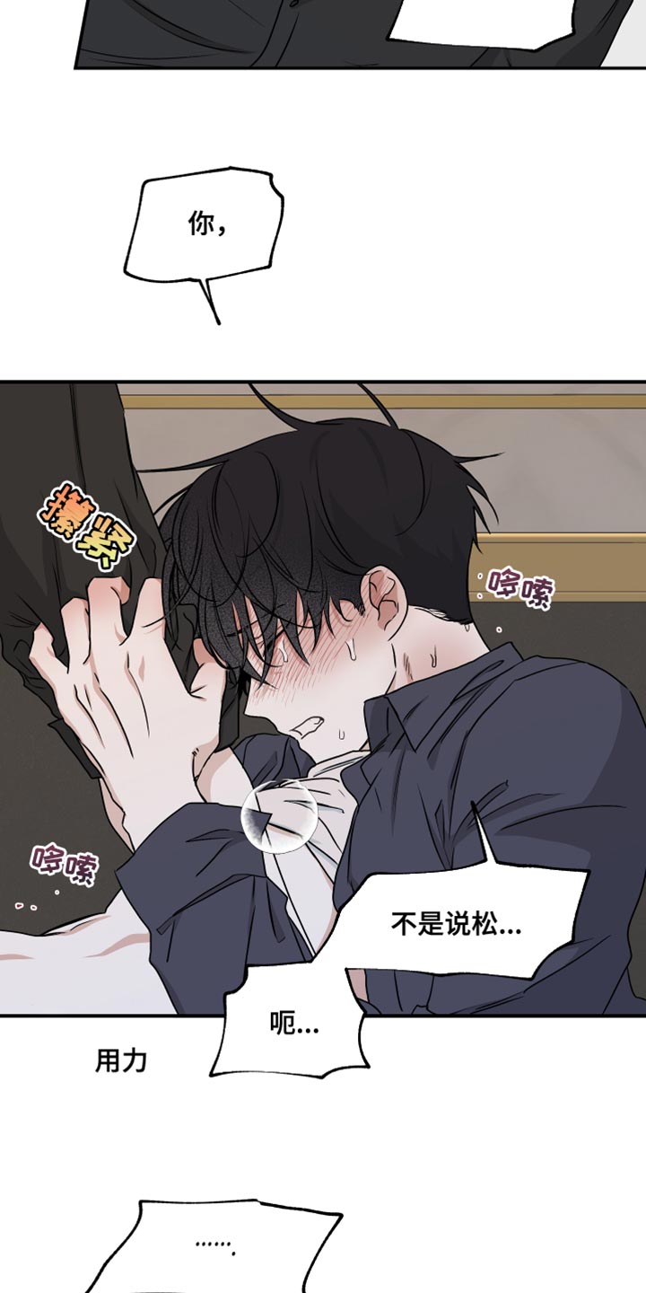 海之边境免费漫画漫画,第87话2图