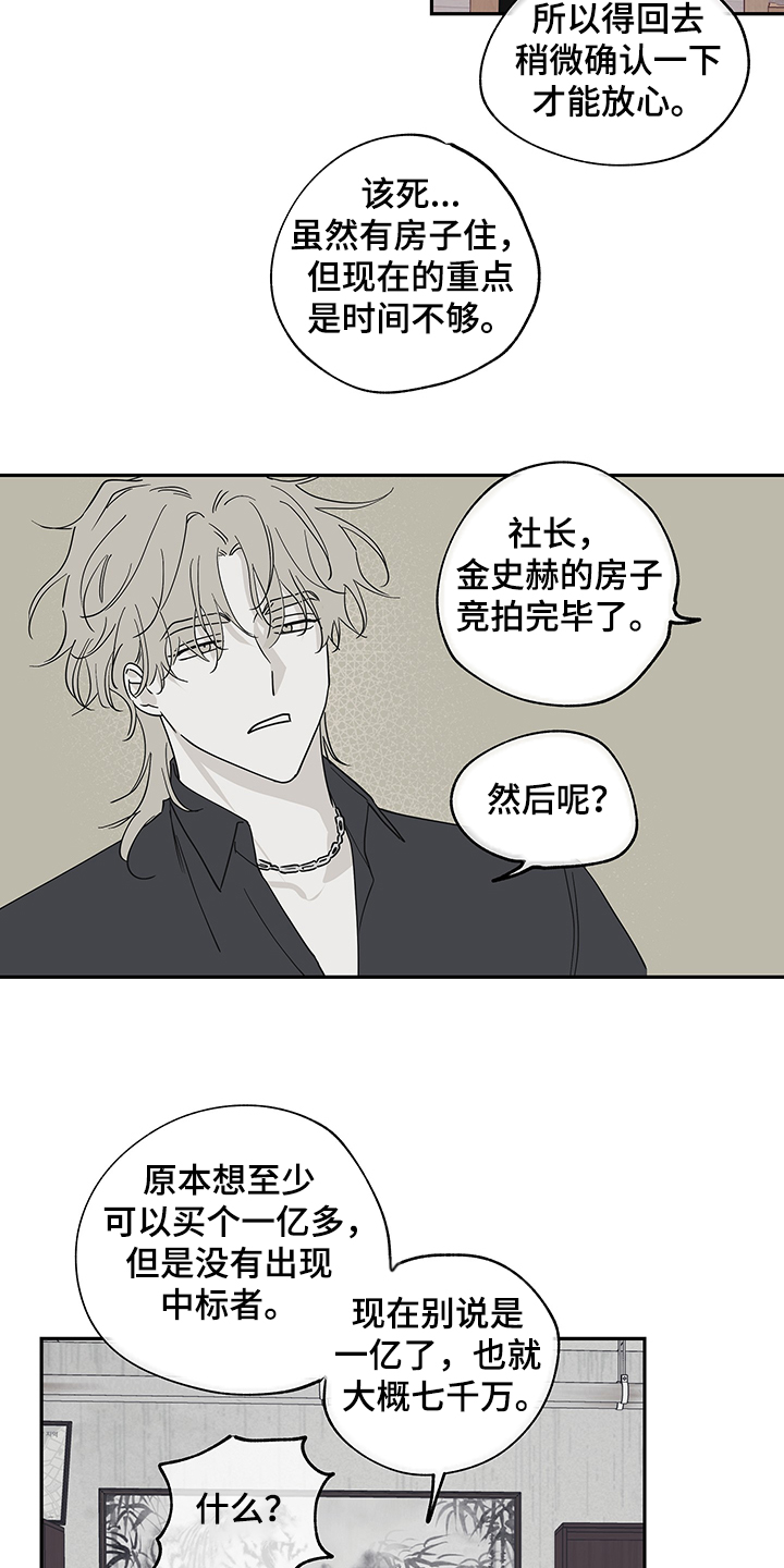 海之边境漫画,第14话1图