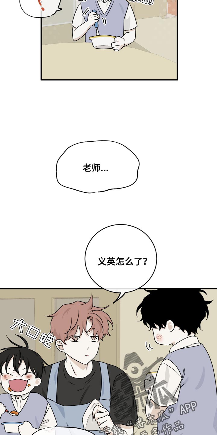 水边之夜完整版观看漫画,第99话1图