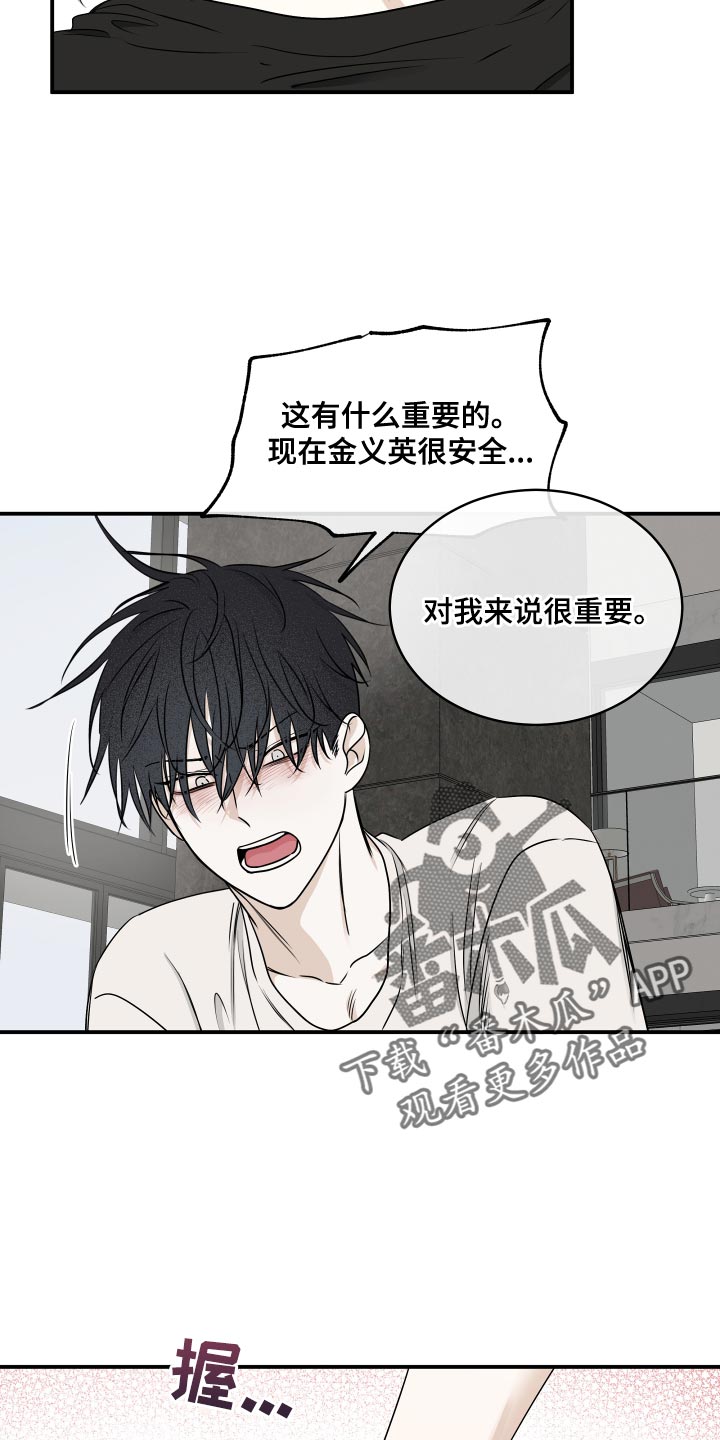 海之边境全集免费下拉式漫画,第128话1图