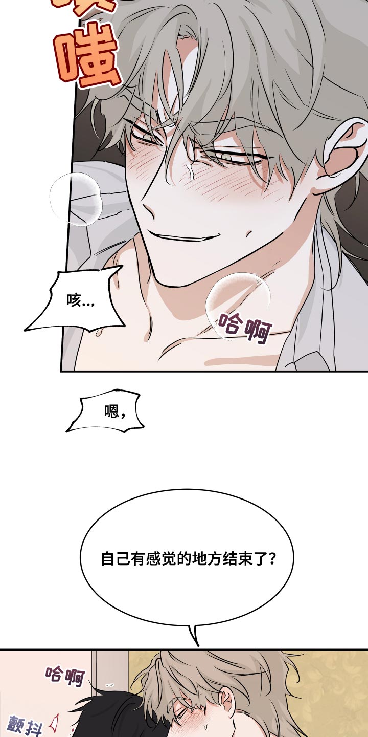 海之边境漫画免费在线观看漫画,第67话1图