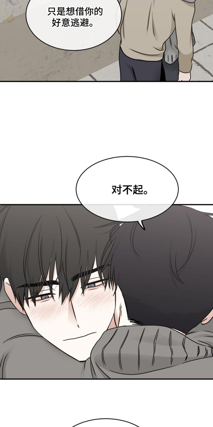 海之边境漫画全集免费下拉式漫画,第169话1图