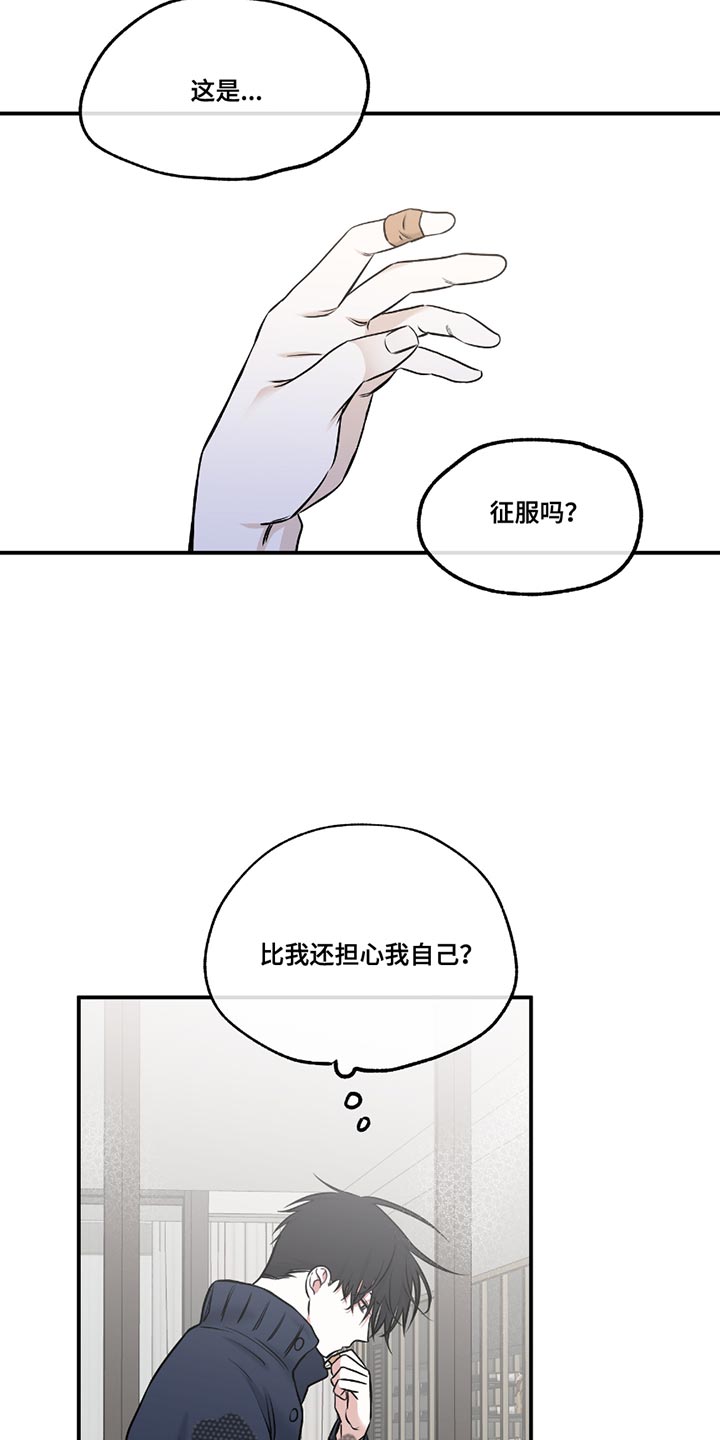 海之边境金义贤怀孕照片漫画,第190话2图