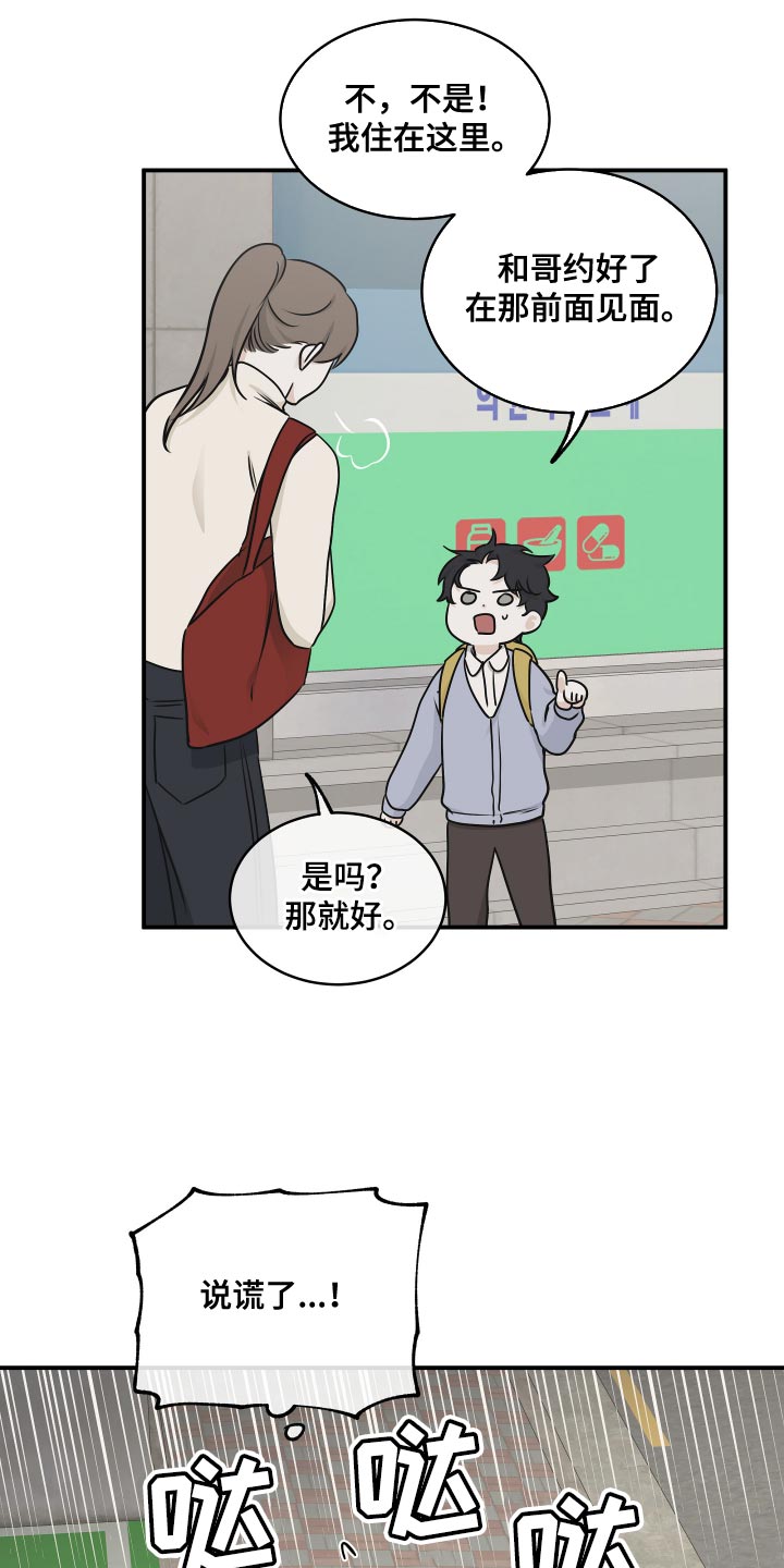 海之边境漫画,第153话1图