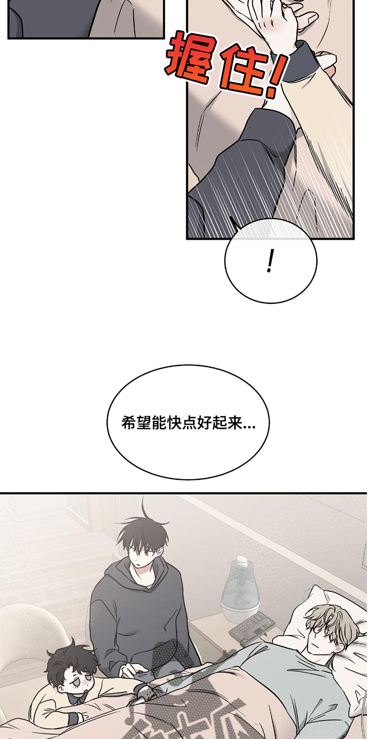 海之边境免费漫画漫画,第215话1图