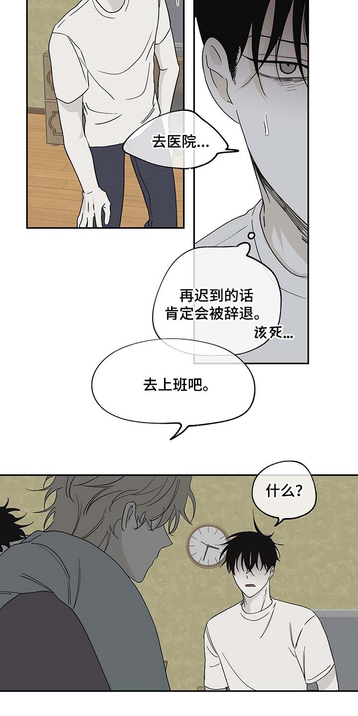 海之边境漫画,第15话2图