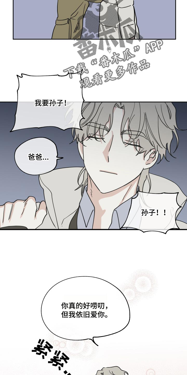 海之边境金义贤怀孕漫画,第36话2图