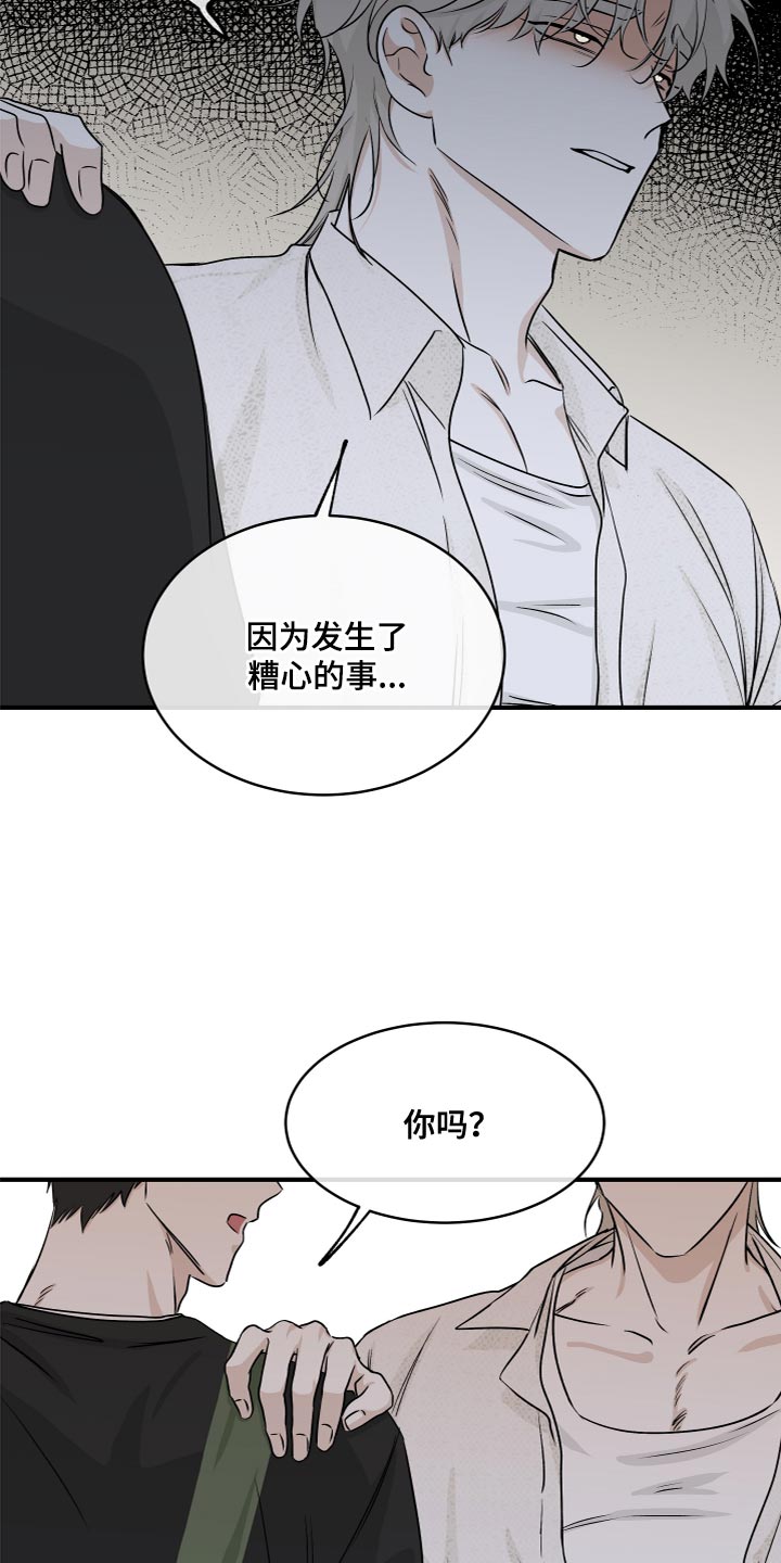 海之边境漫画未删减在线阅读漫画,第78话1图