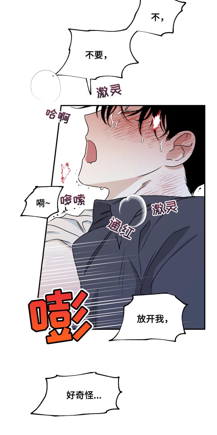 海之边境金义贤怀孕漫画,第88话2图