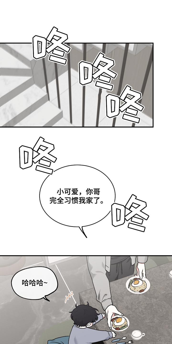 海之边境人物介绍漫画,第182话2图