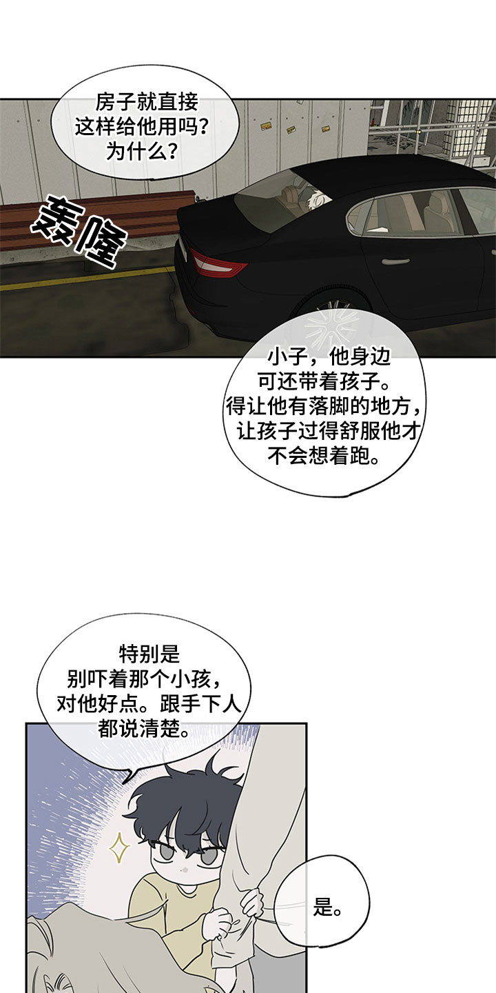 海之边境讲了什么漫画,第11话1图