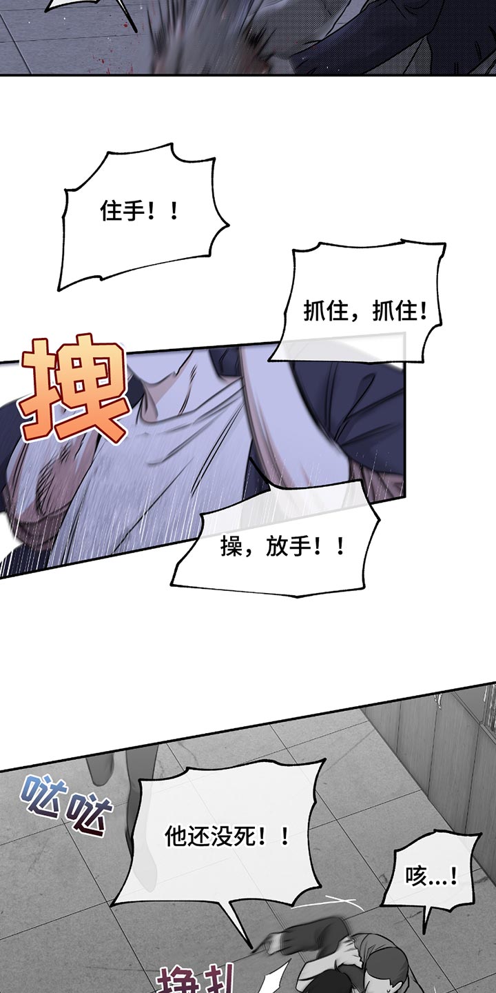 海之边境第二季免费阅读在线观看完整版漫画,第202话2图