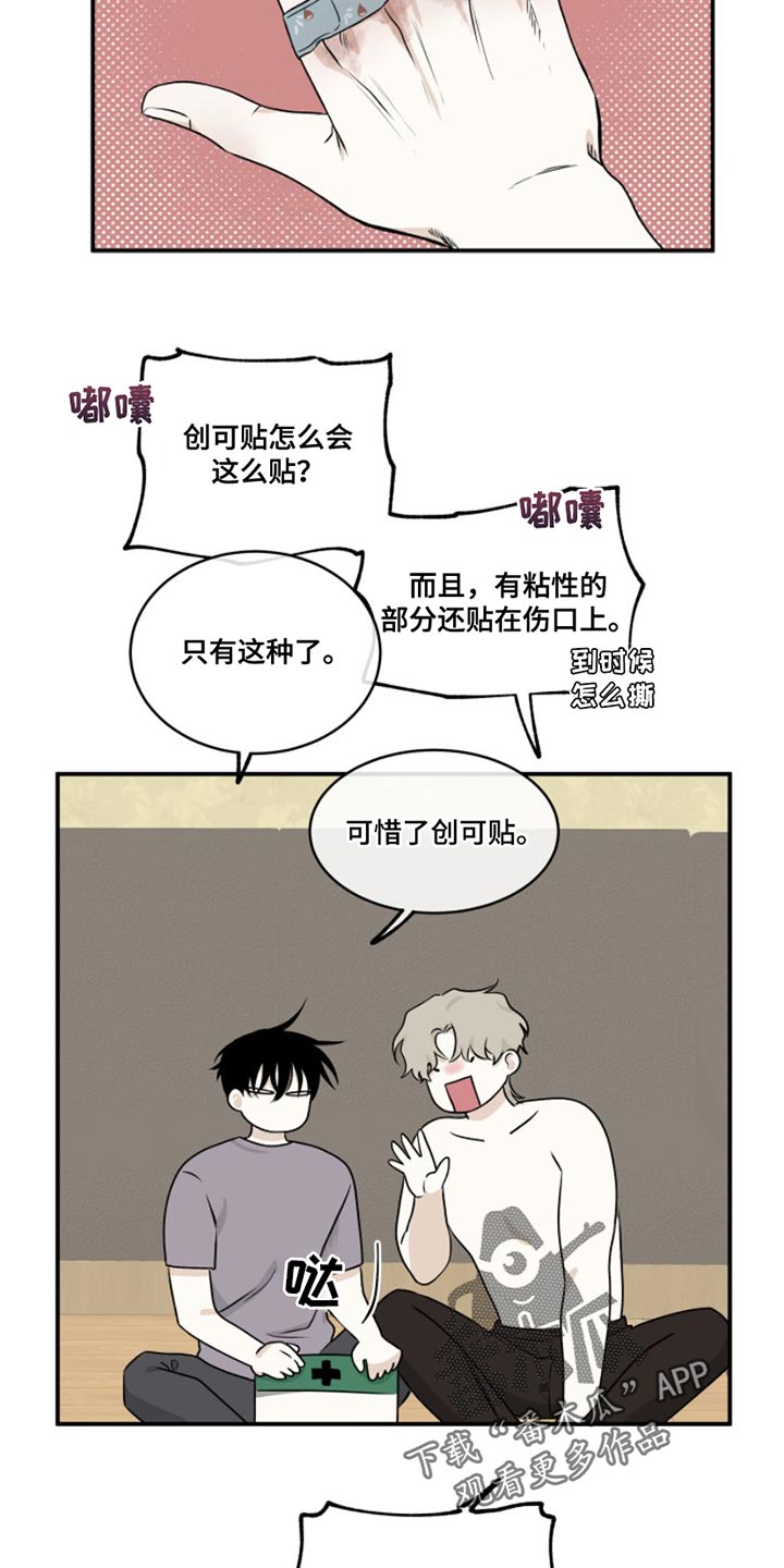 海之边境免费完整版漫画,第103话2图