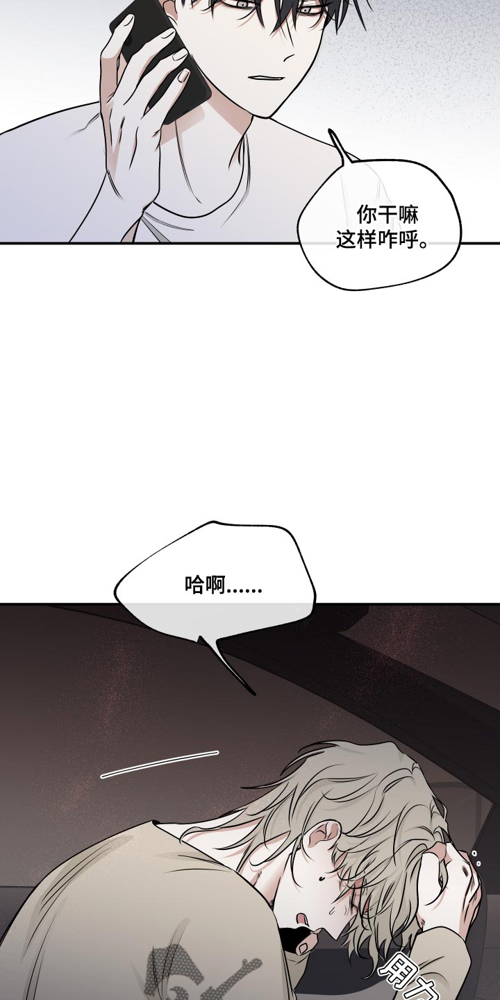 海之边境免费完整漫画在哪看漫画,第149话1图