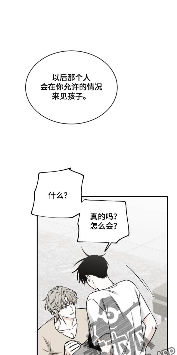 海之边境漫画,第165话1图