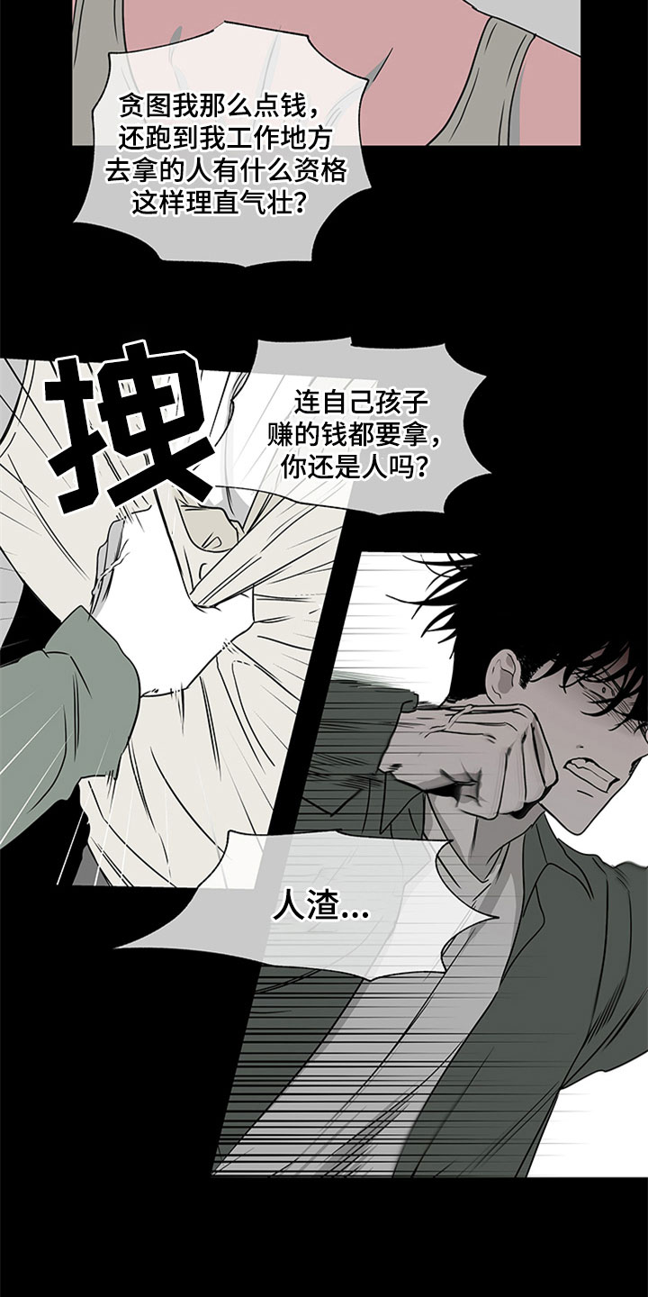 海之边境漫画漫画,第7话2图