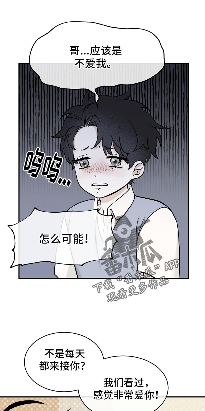 海之边境漫画漫画,第133话2图