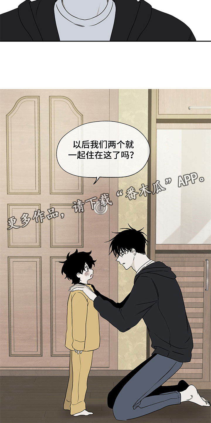 海之边境在线阅读漫画,第6话1图