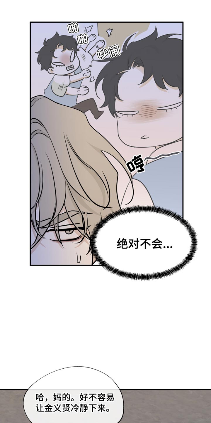 海之边境免费漫画下拉式漫画,第156话1图