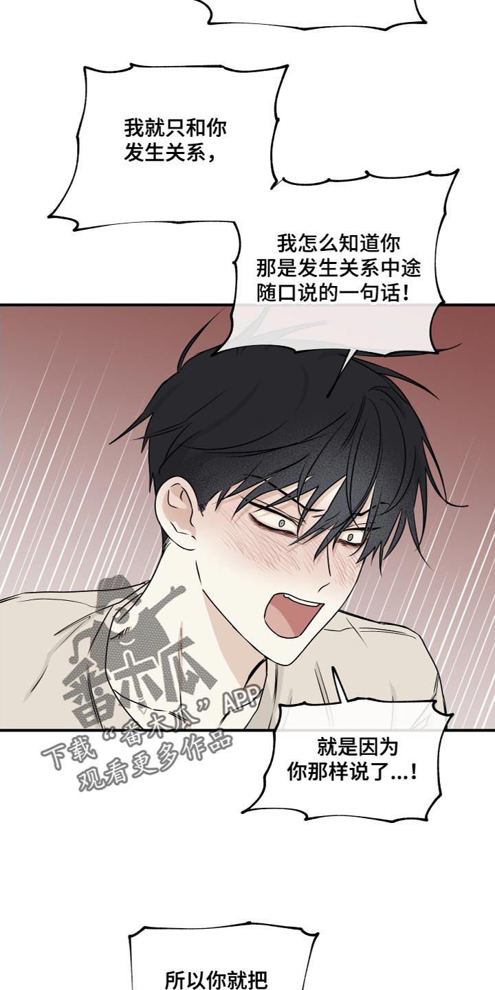 海之边境漫画下拉式免费看漫画,第93话1图