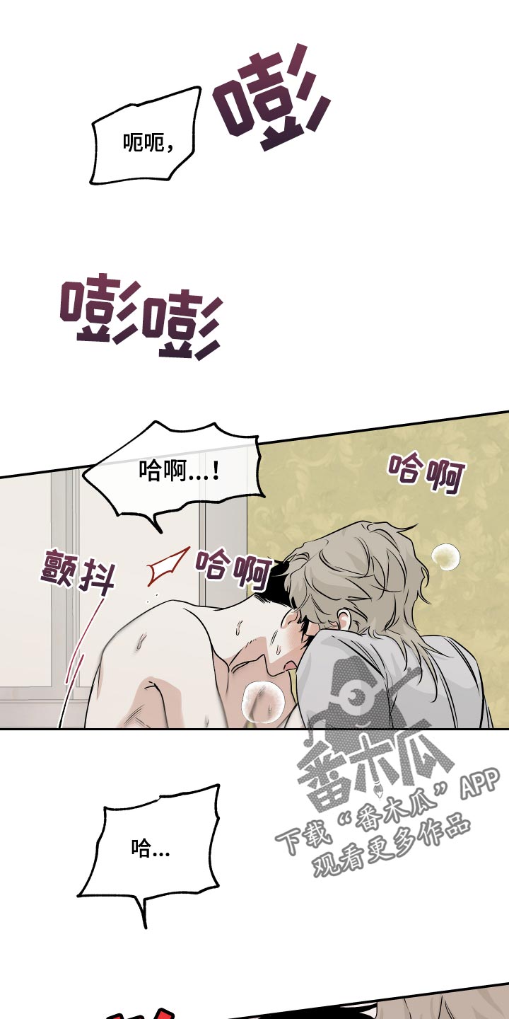 海之边境漫画,第67话1图