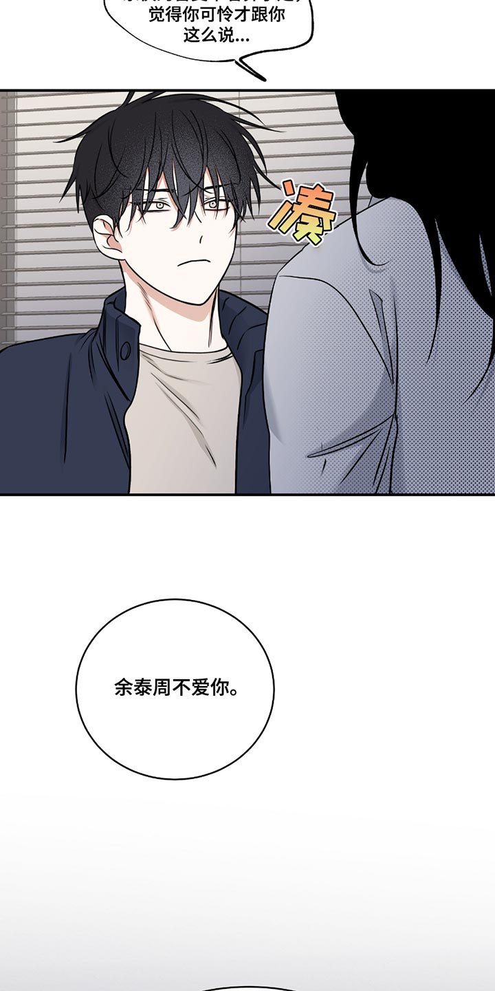 海之边境吕元英多高漫画,第189话1图