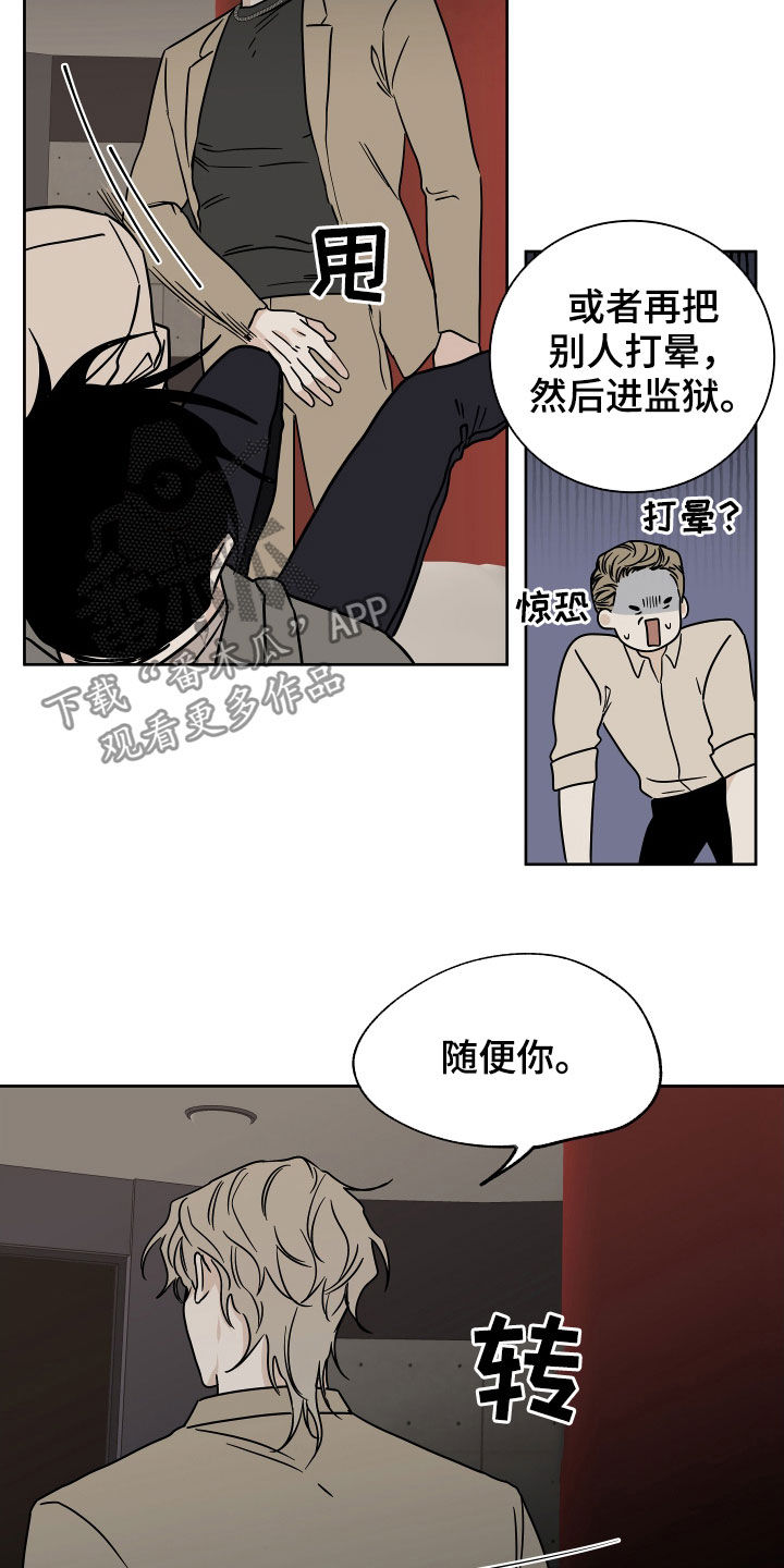 海之边境漫画未删减在线阅读番木瓜在线看漫画,第48话2图