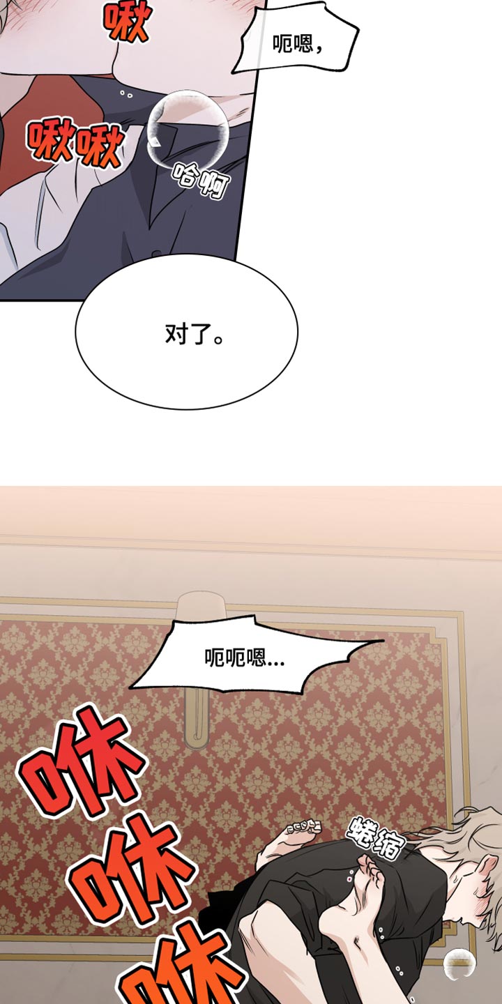 海之边境讲了什么漫画,第88话2图