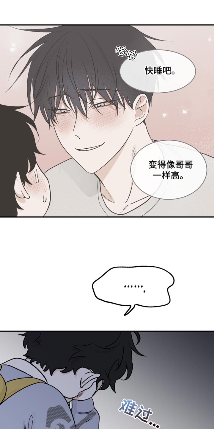 海之边境漫画,第155话1图