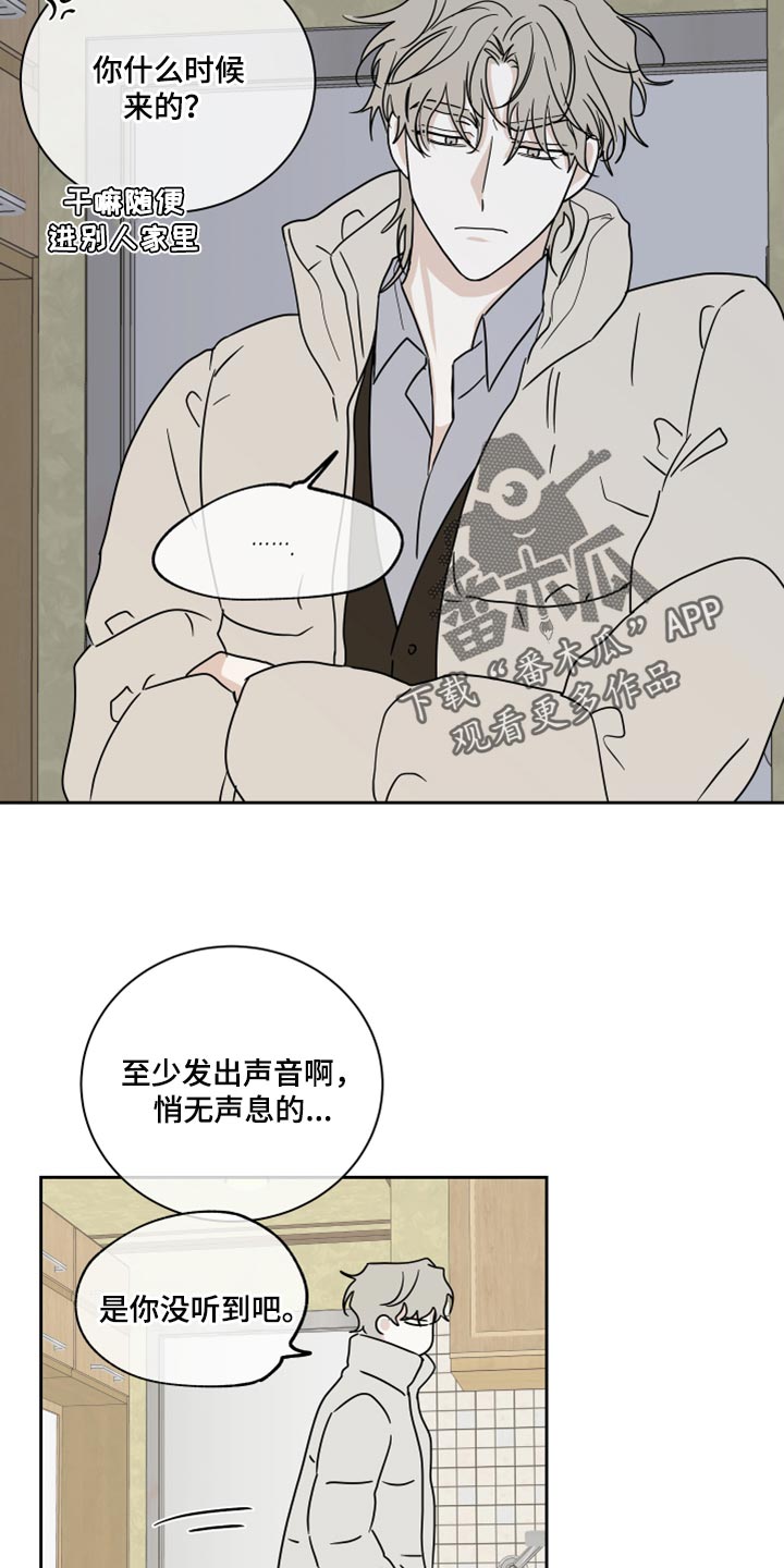 海之边境漫画下拉式免费看漫画,第38话2图