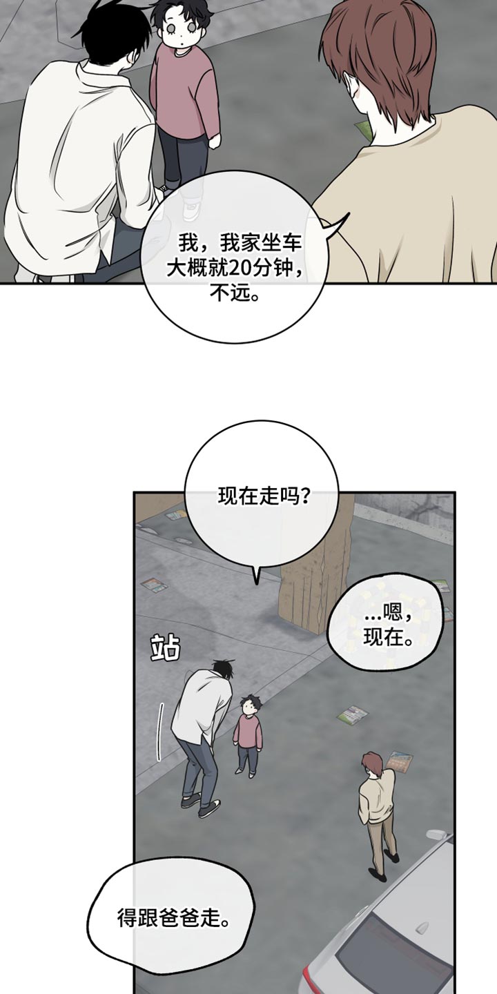 海之边境主角漫画,第121话1图