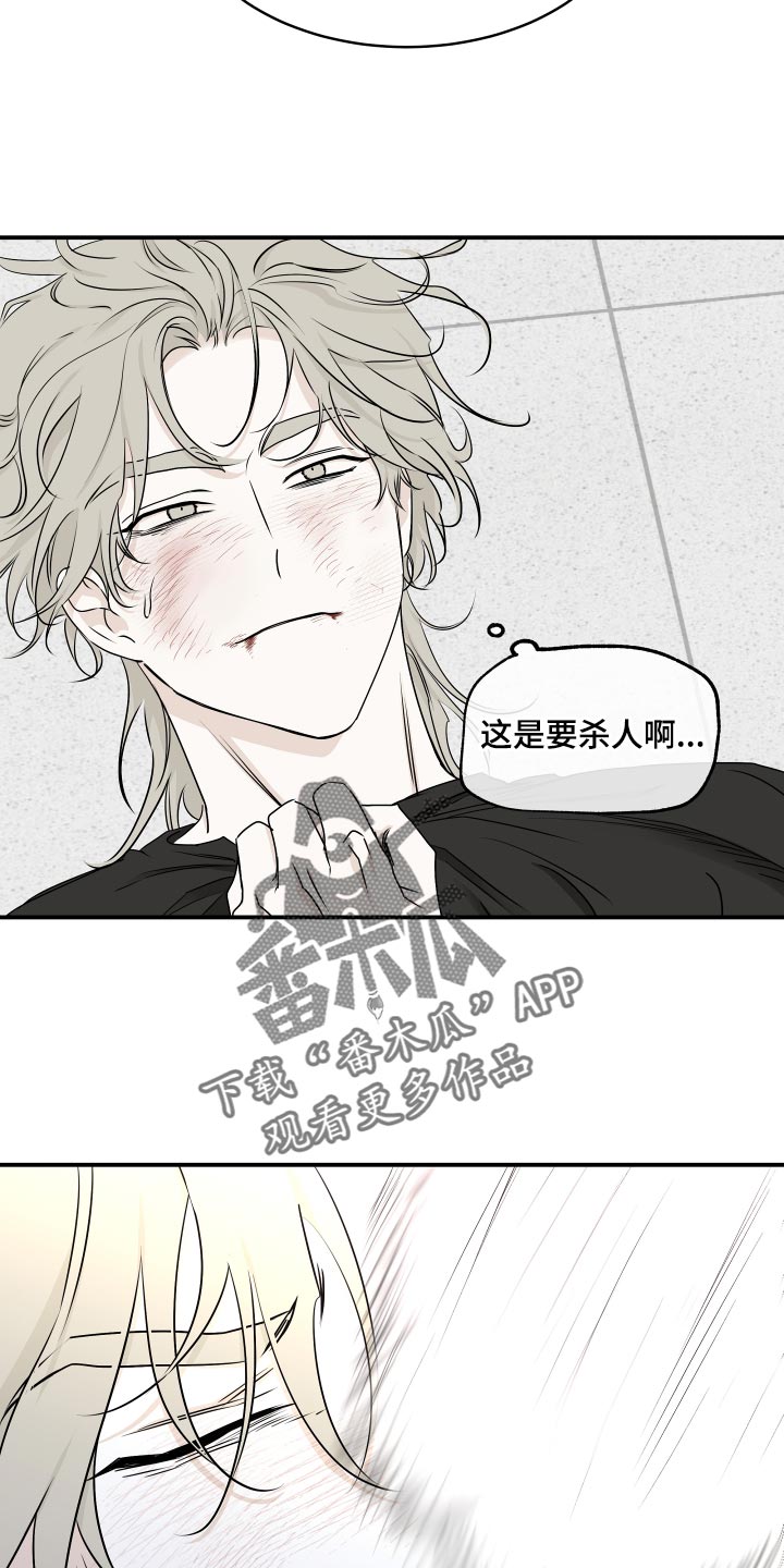 海之边境金义贤超燃漫画,第127话2图