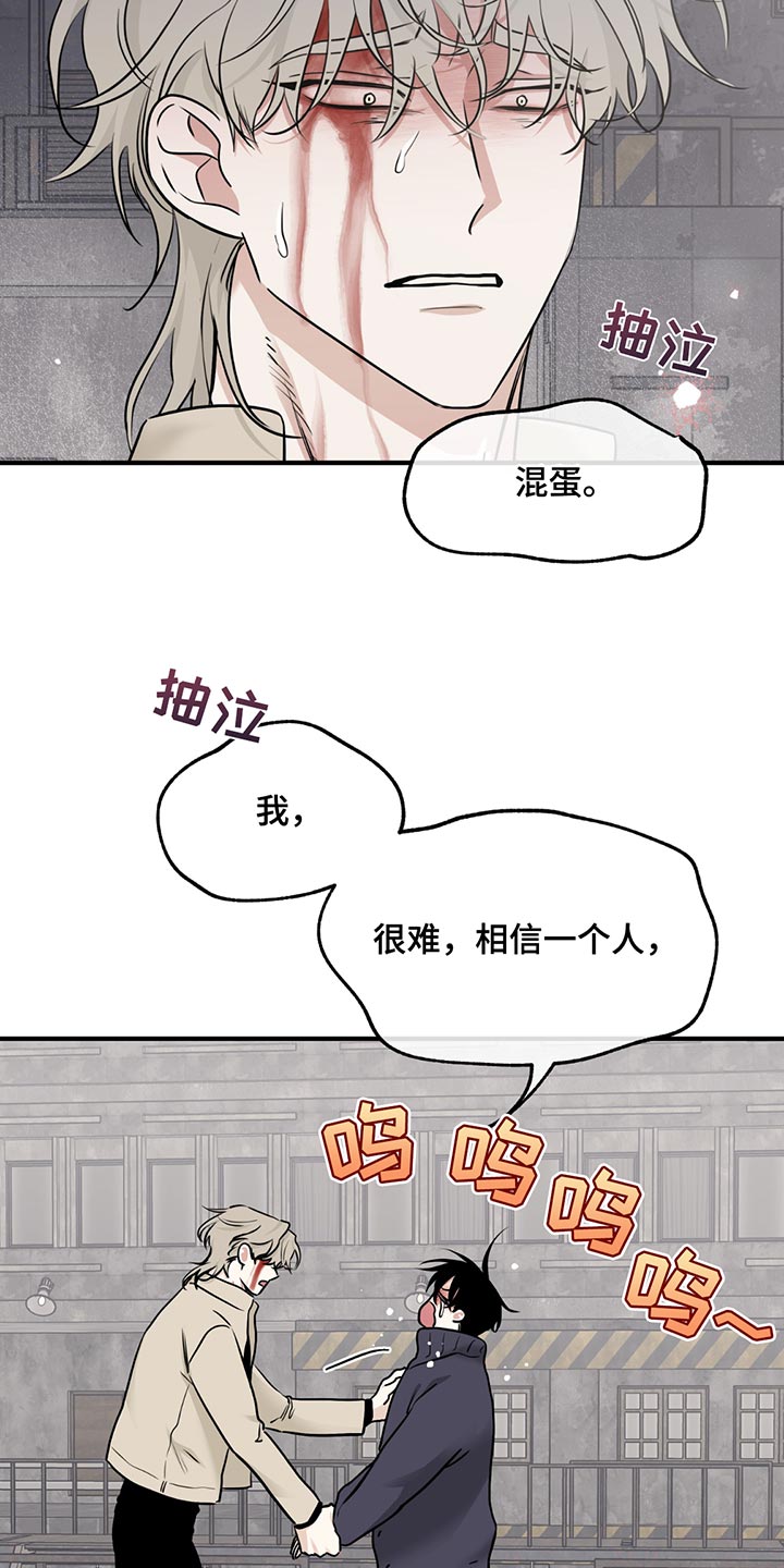 海之边境漫画未删减在线阅读第二季漫画,第209话1图