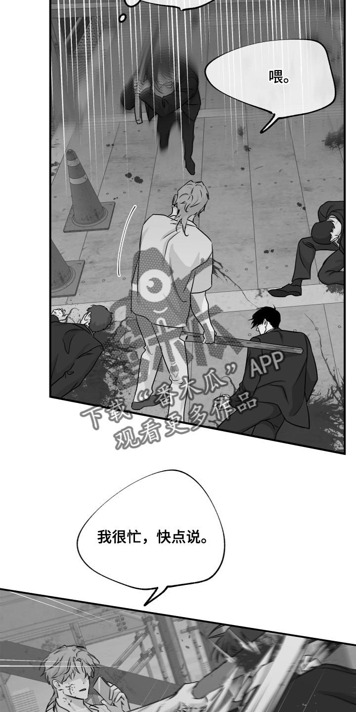 水边之夜完整版观看漫画,第76话2图