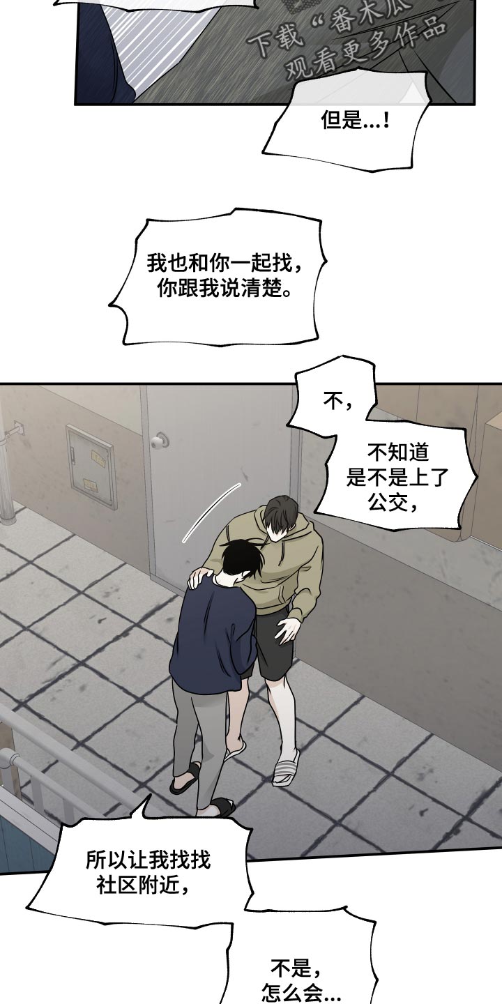 海之边境漫画未删减在线阅读番木瓜在线看漫画,第150话1图