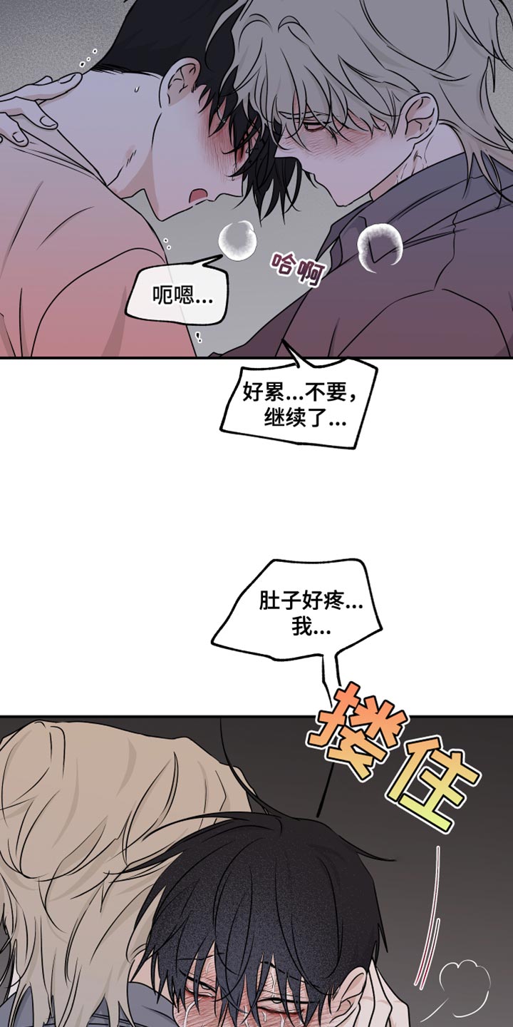 海之边境漫画漫画,第111话1图