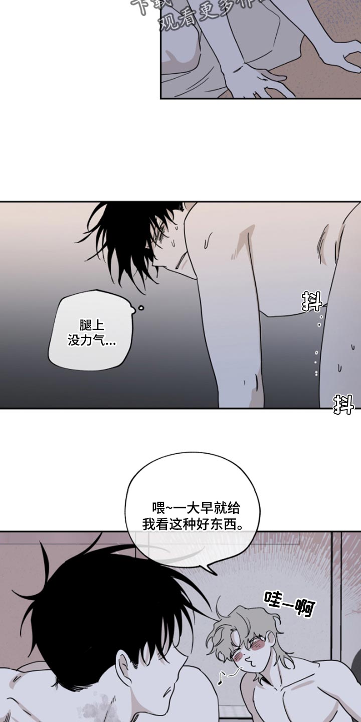 海之边境最新一章漫画,第25话2图