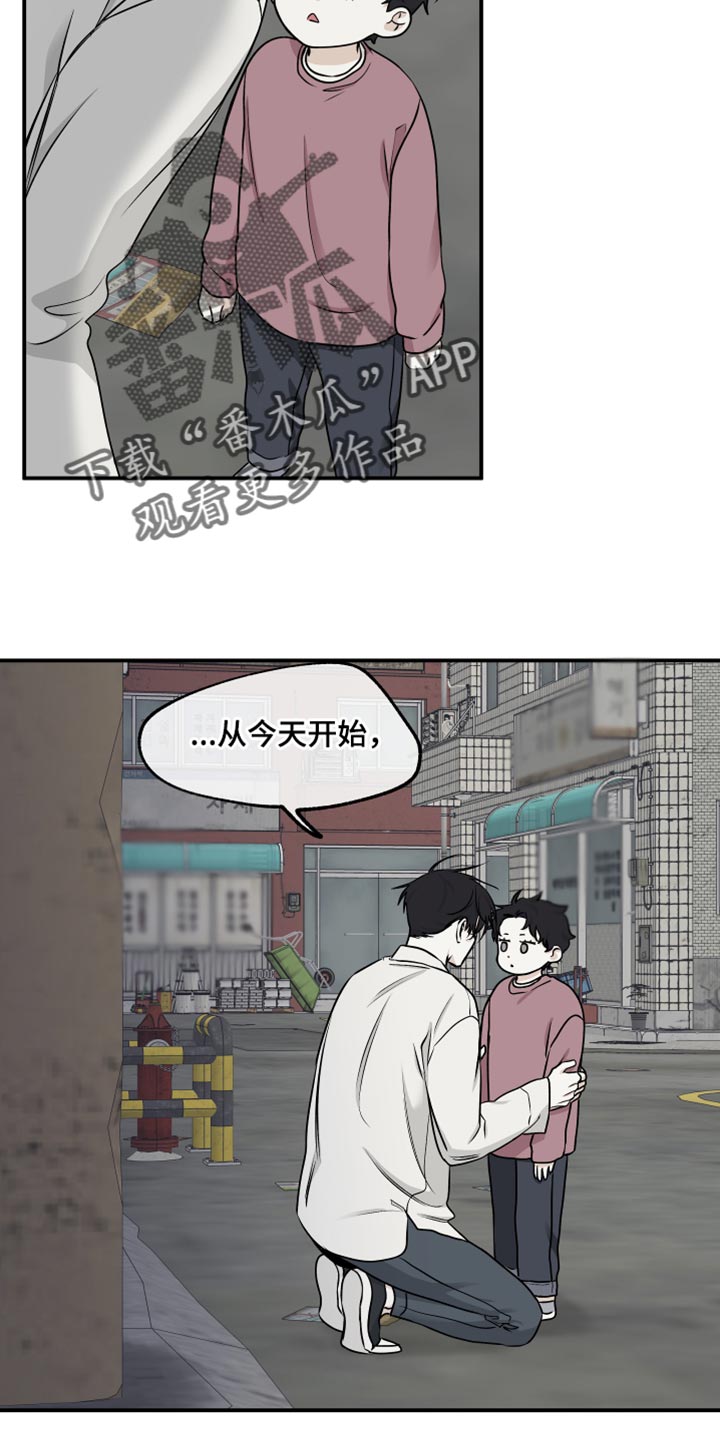 海之边境在线阅读漫画,第121话2图