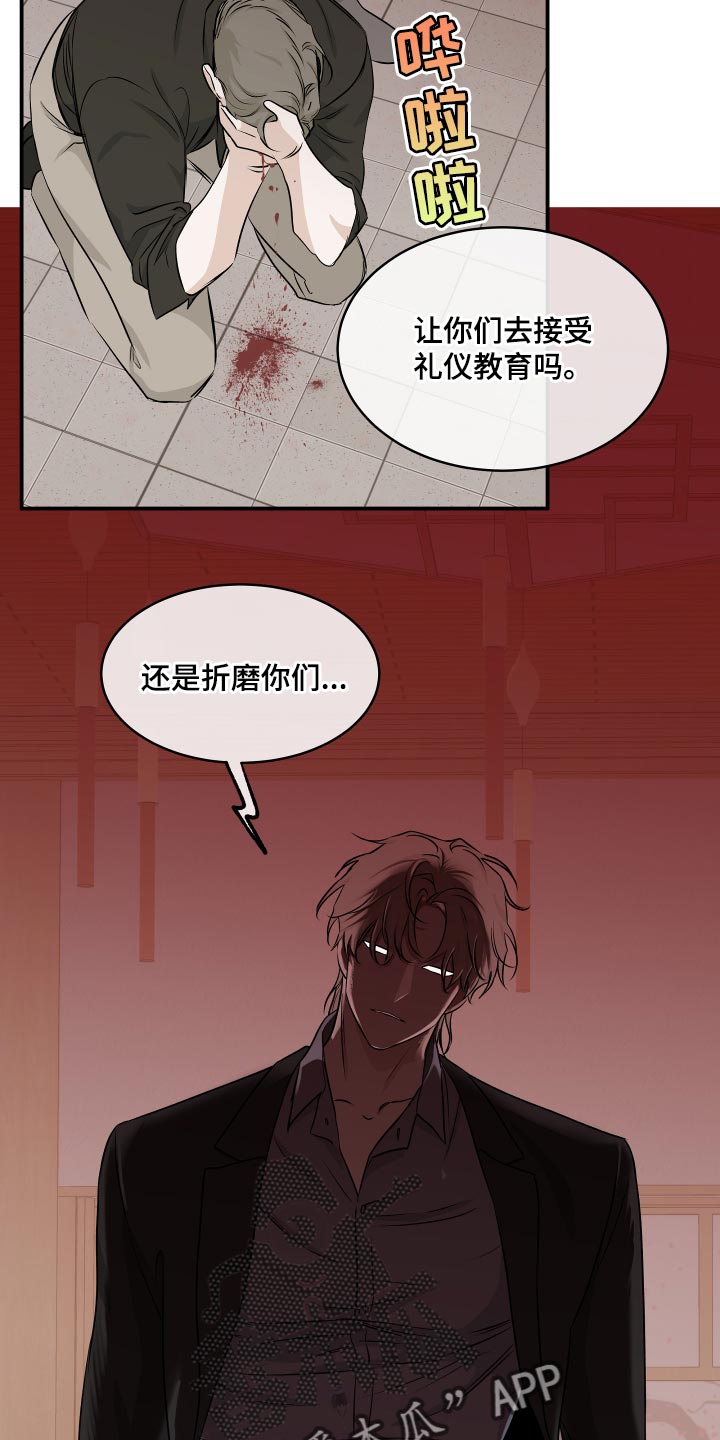 海之边境金义贤怀孕漫画,第104话2图