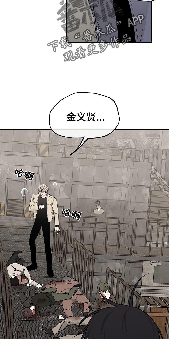 海之边境漫画未删减在线阅读第二季漫画,第208话2图