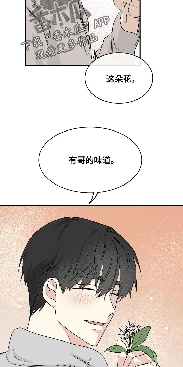 海之边境漫画,第70话2图