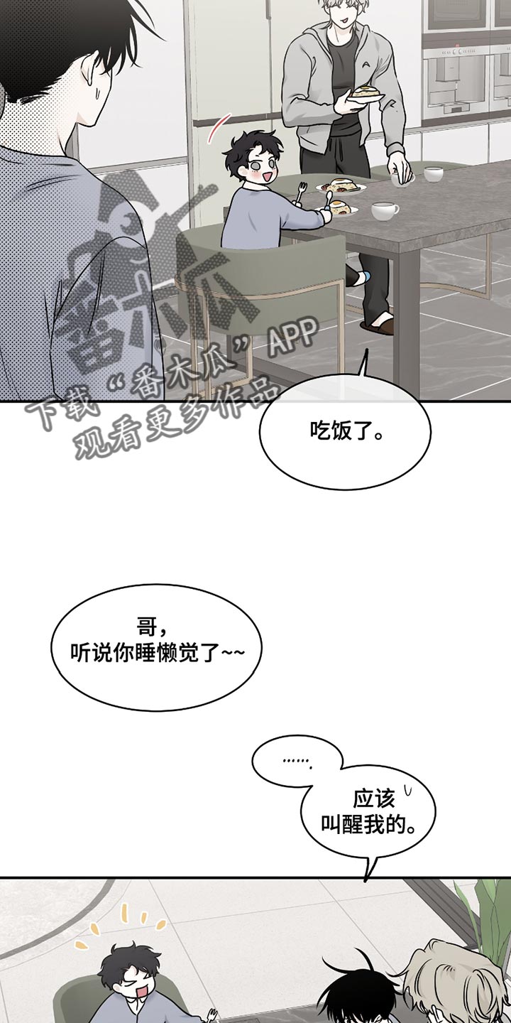 海之边境人物介绍漫画,第182话2图